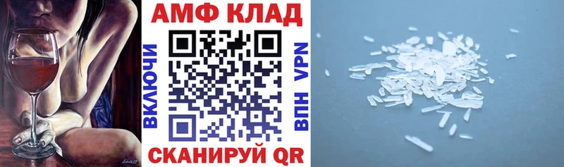 АМФ 98% Балахна