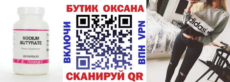 БУТИРАТ буратино  купить наркоту  Балахна 