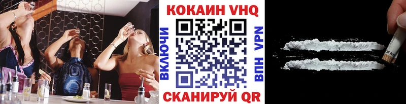 дарнет шоп Балахна Кокаин VHQ