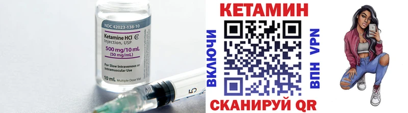 Кетамин VHQ  Балахна 