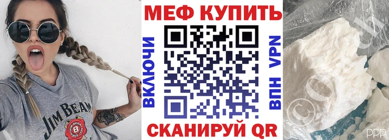 МЯУ-МЯУ mephedrone  Балахна 