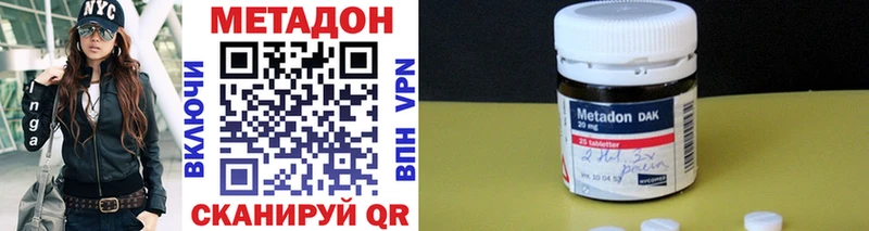 Метадон кристалл Балахна